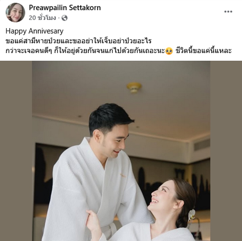 เต๊ะ ศตวรรษ ป่วยความทรงจำหาย