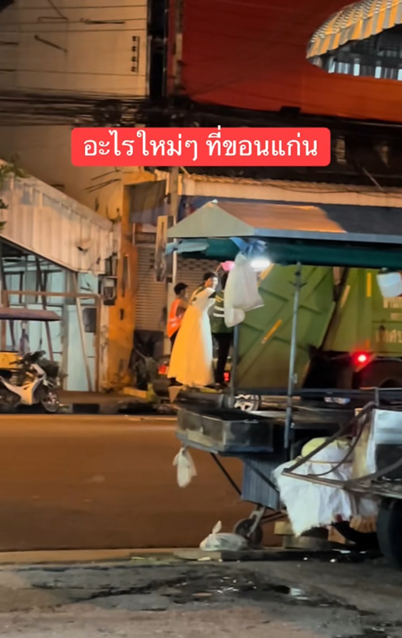 ชุดเจ้าสาว