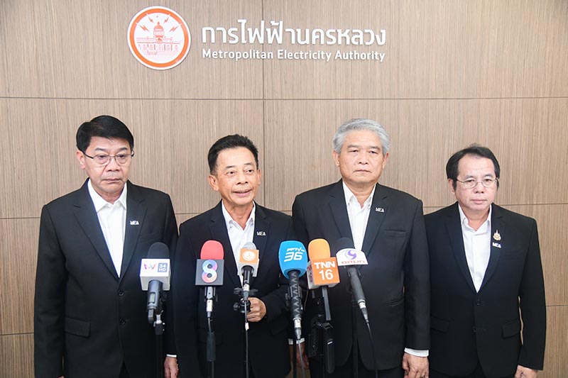การไฟฟ้านครหลวง