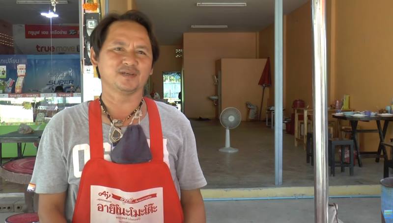 บอย เนติลักษณ์ ขวานฟ้าหน้าดำ 