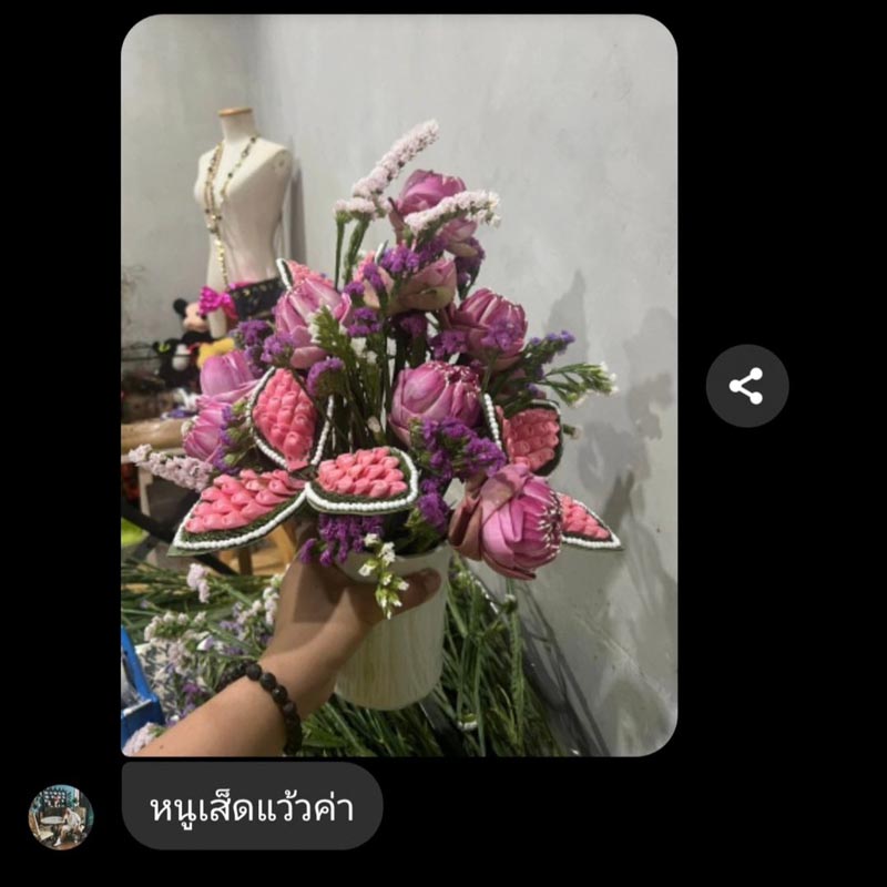 แชต แม่บ้านมีหนวด อาตุ๊ยตุ่ย 