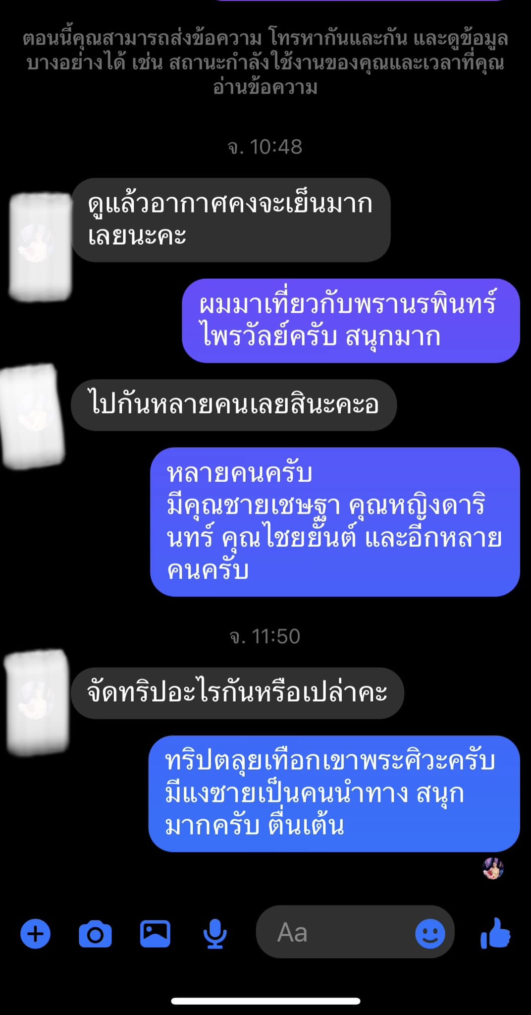 สแกมเมอร์
