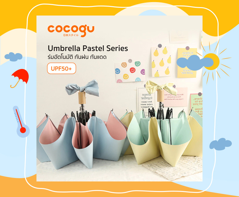 ร่มกันแดด Namiko Official By alectric