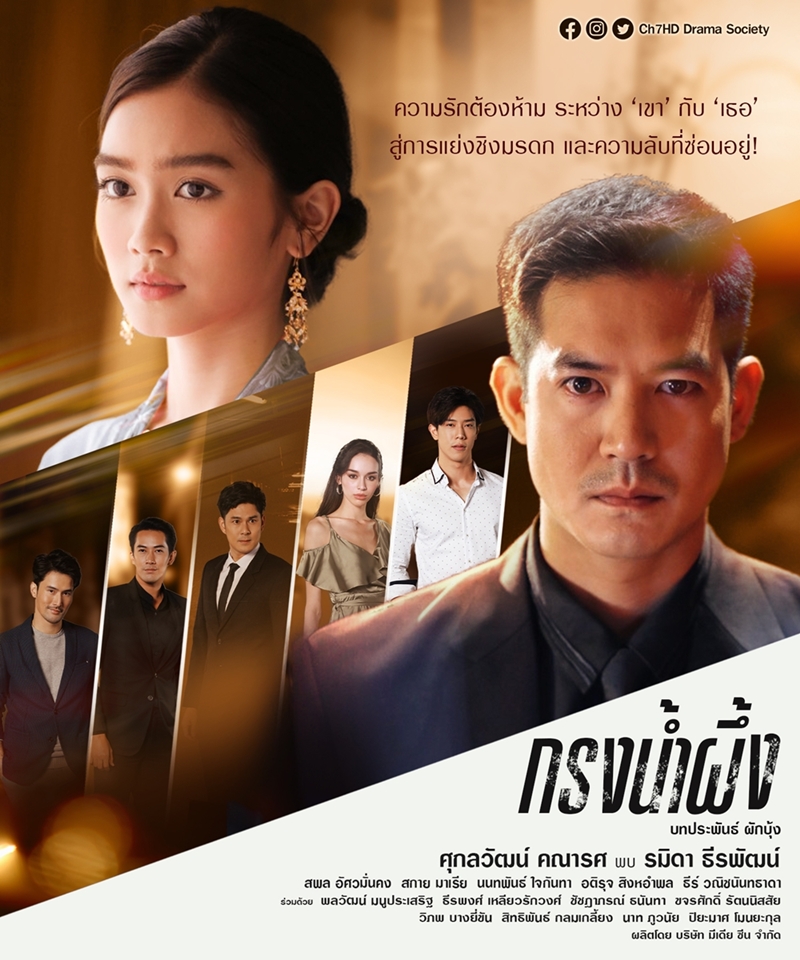 ละครช่อง 7