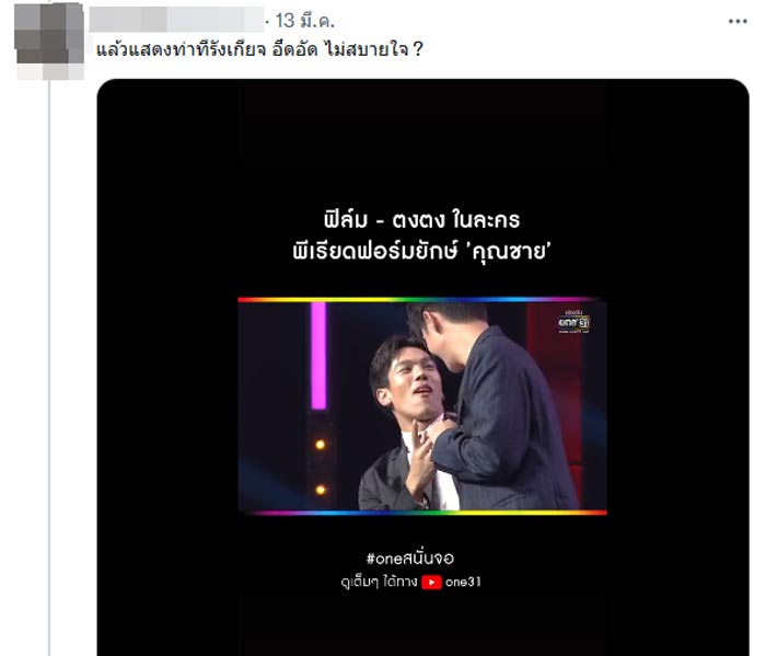 ฟิล์ม ธนภัทร
