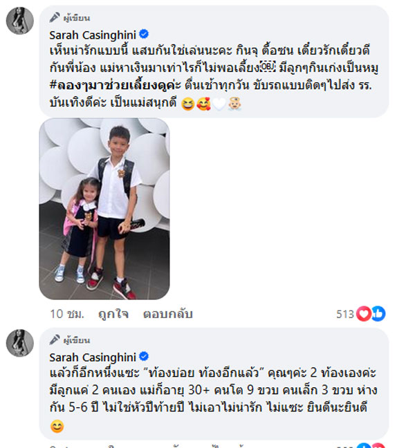 ซาร่า คาซิงกินี