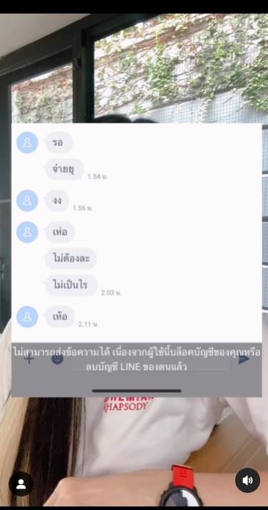 นิว นภัสสร โดนมิจฉาชีพหลอก ขอเงินคืน