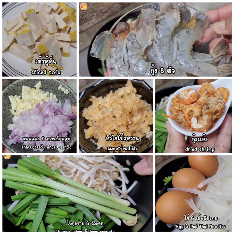 ผัดไทย