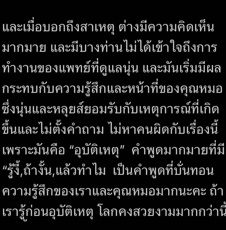 นุ่น รมิดา หลุยส์ สก๊อตต์ แจงดราม่าแถลงข่าว