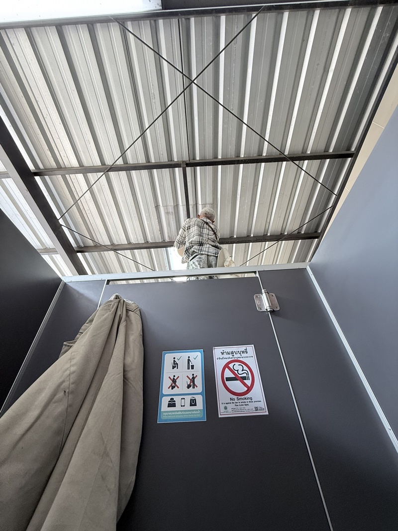 เข้าห้องน้ำ