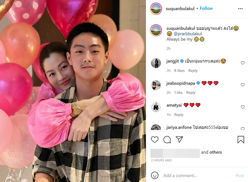 สู่ขวัญ บูลกุล