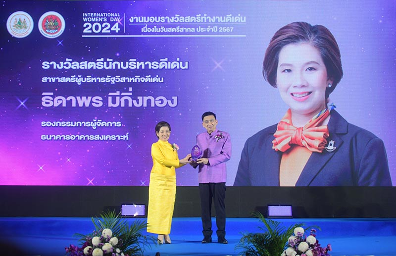 นางสาวธิดาพร มีกิ่งทอง