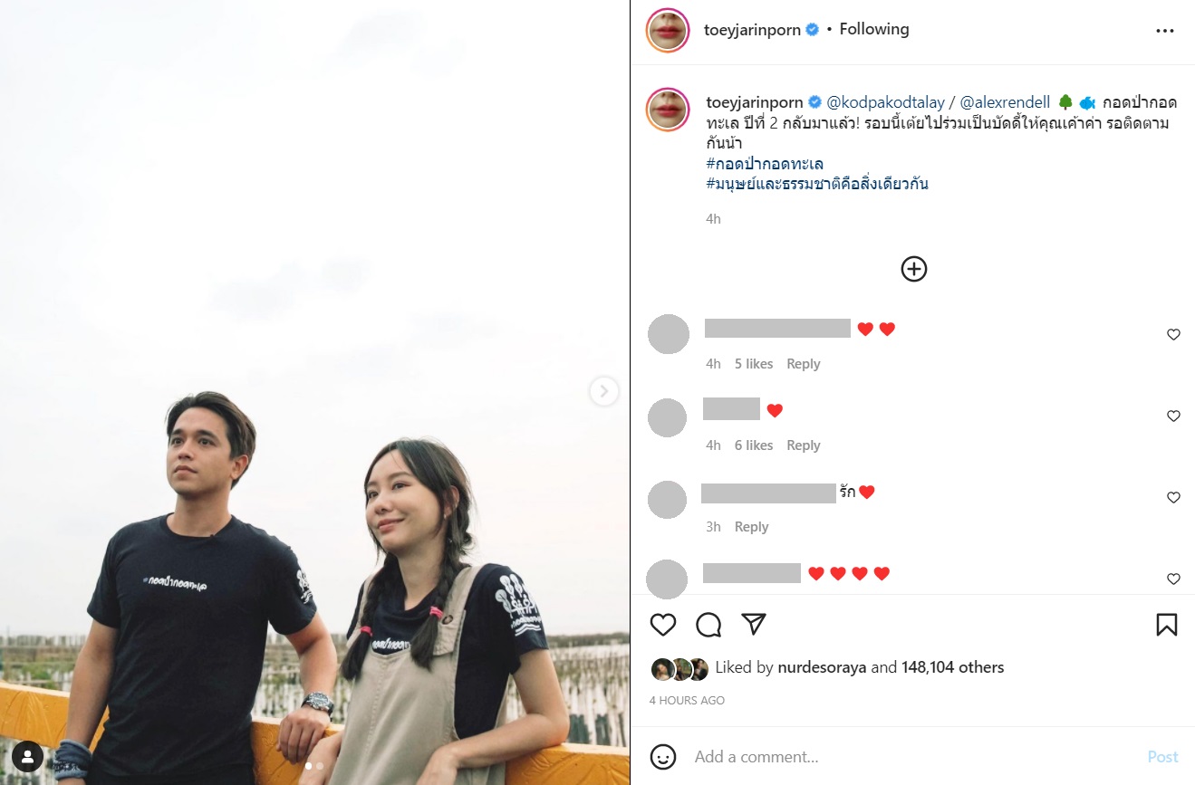 เต้ย อเล็กซ์