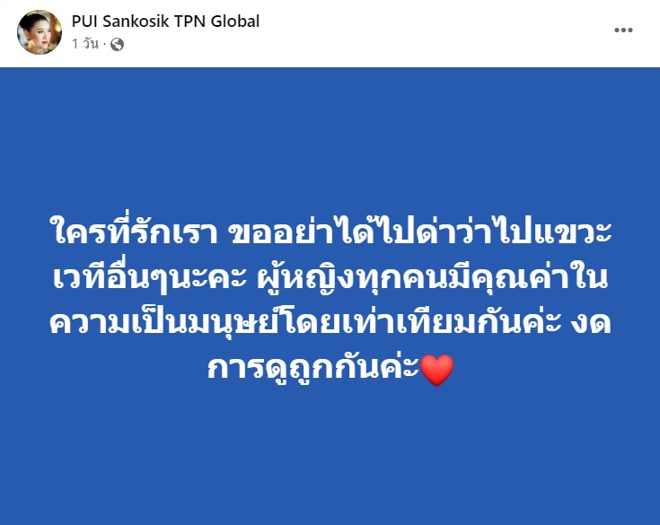 มารีม่า สุภัทรา