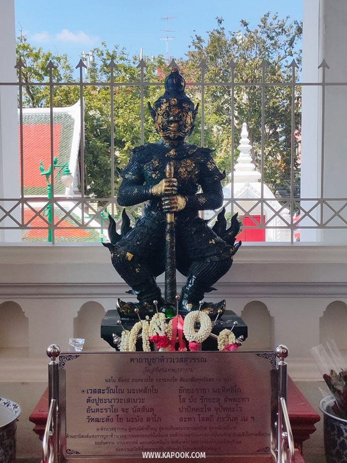 ท้าวเวสสุวรรณ