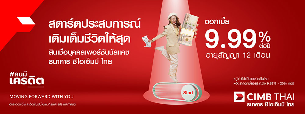 รวมหนี้บัตรเครดิต cimb