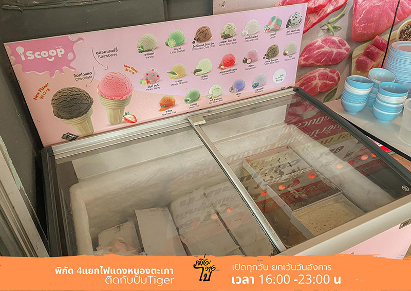 บุฟเฟ่ต์หมูกระทะ
