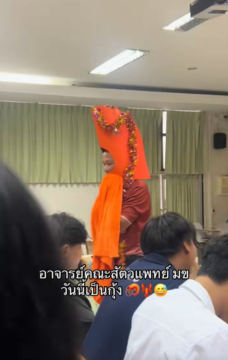 อาจารย์