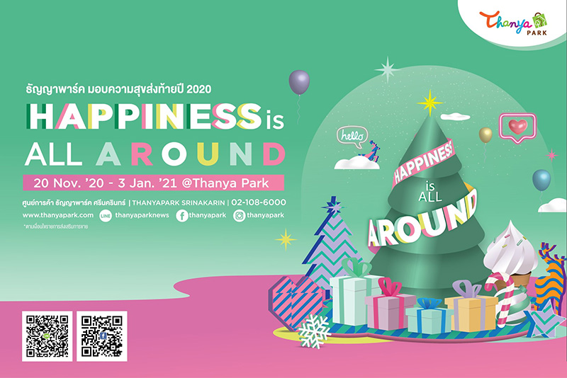 ดูไฟคริสต์มาสและปีใหม่ กรุงเทพฯ 2021