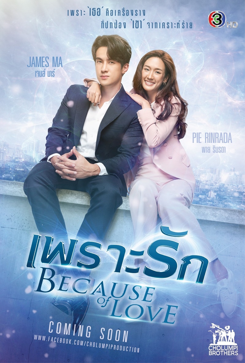 ละครช่อง 3