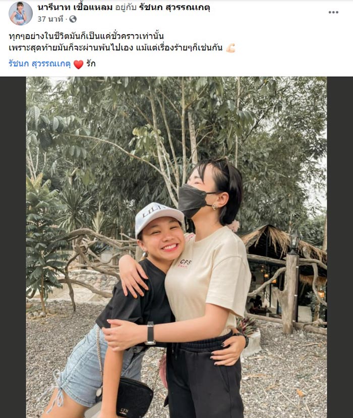 เจนนี่ ได้หมดถ้าสดชื่น