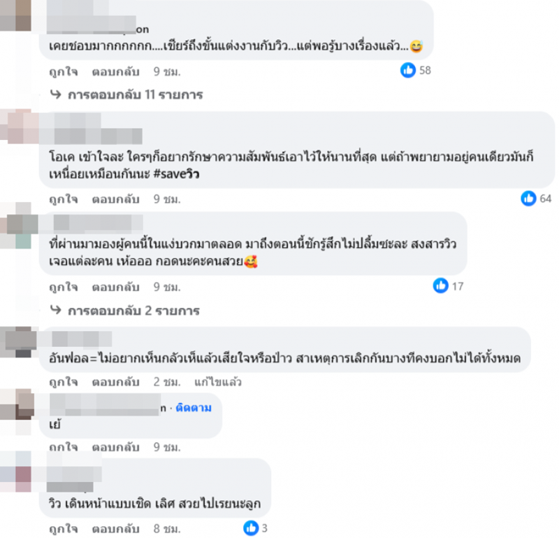 เจษ เจษฎ์พิพัฒ