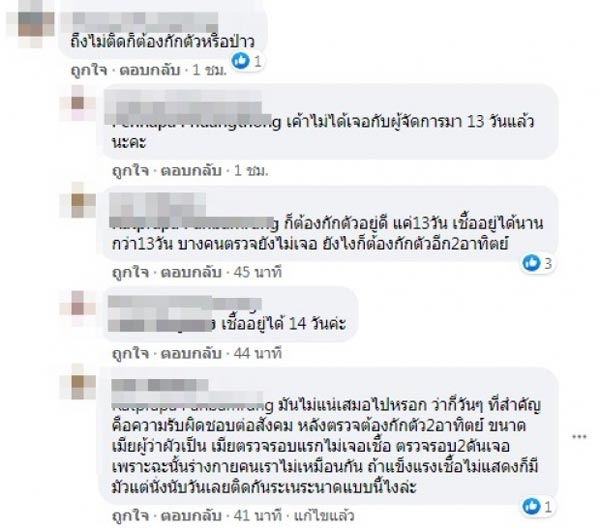 แต้ว ณฐพร