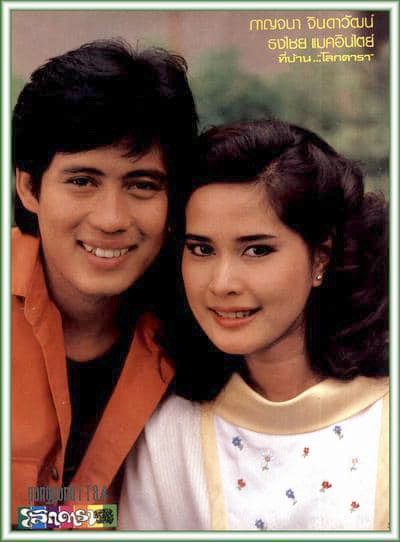 อ้อย กาญจนา