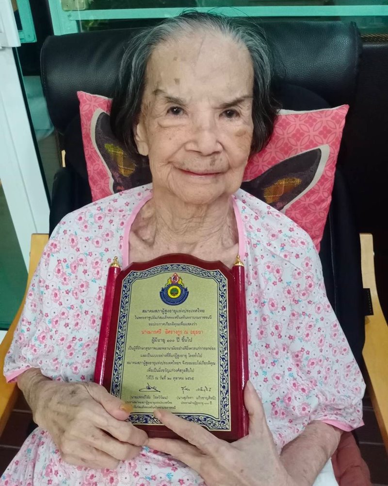 คุณยายมารศรี