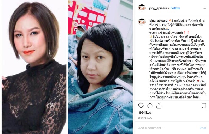 หญิง อภิสรา