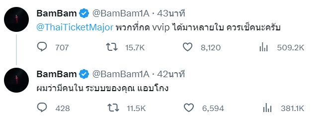 แบมแบม GOT7