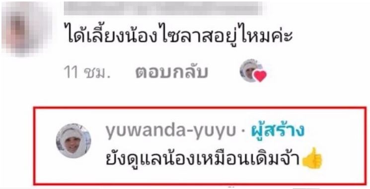 ดิว อริสรา