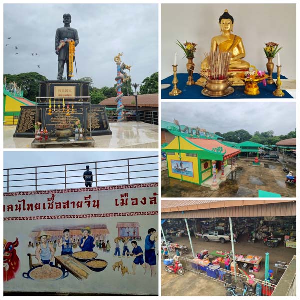 เที่ยวอุตรดิตถ์ 