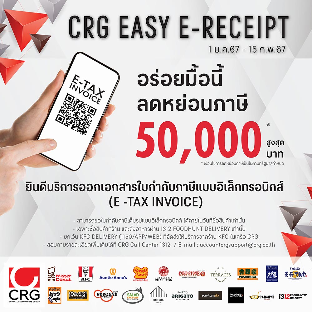 e-tax central
