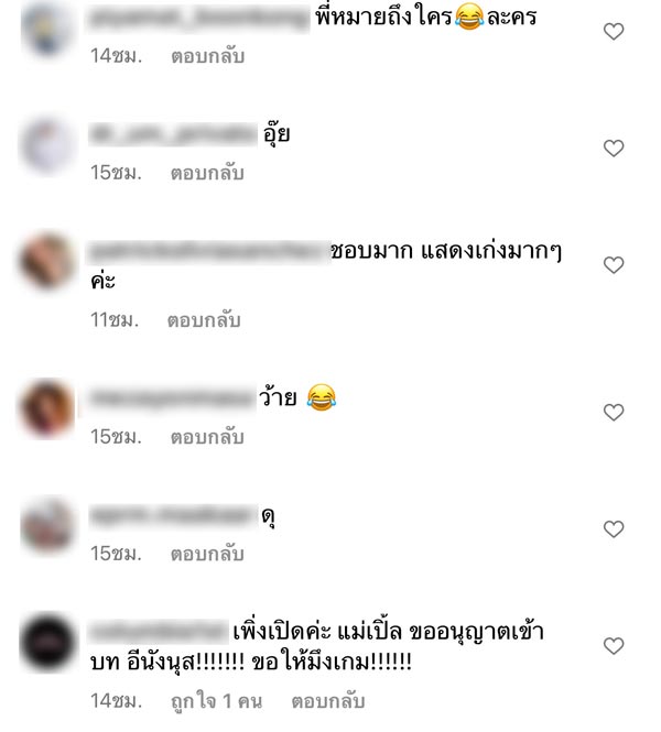 เปิ้ล ภารดี