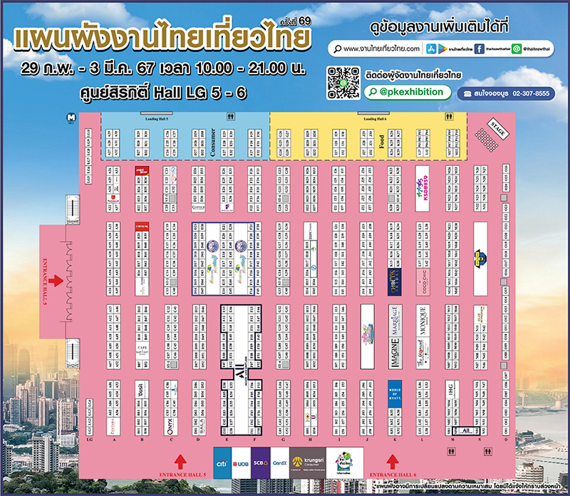 แผนผังงานไทยเที่ยวไทย ครั้งที่ 69