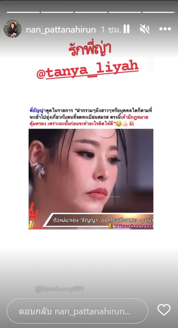 หนิง ปณิตา 