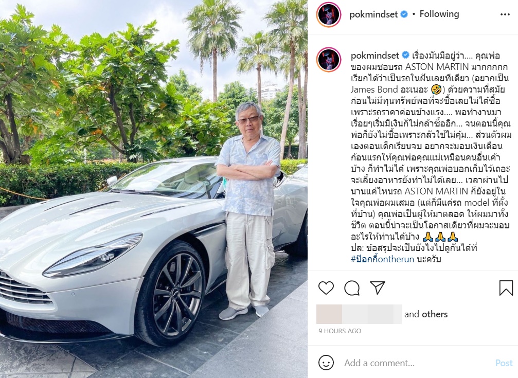 ป๊อก ภัสสรกรณ์ 