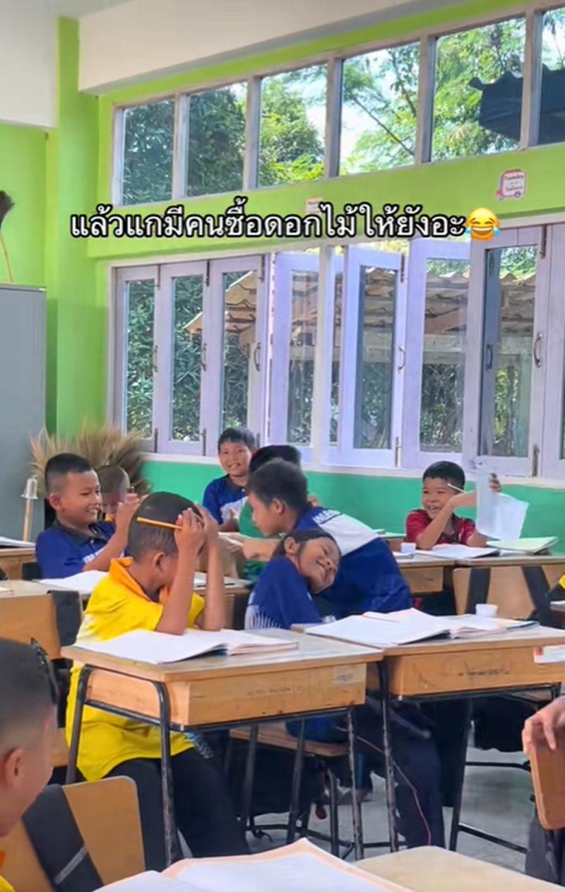 เซอร์ไพรส์สาว