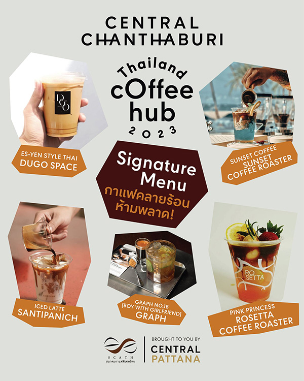 งาน Thailand Coffee Hub 2023
