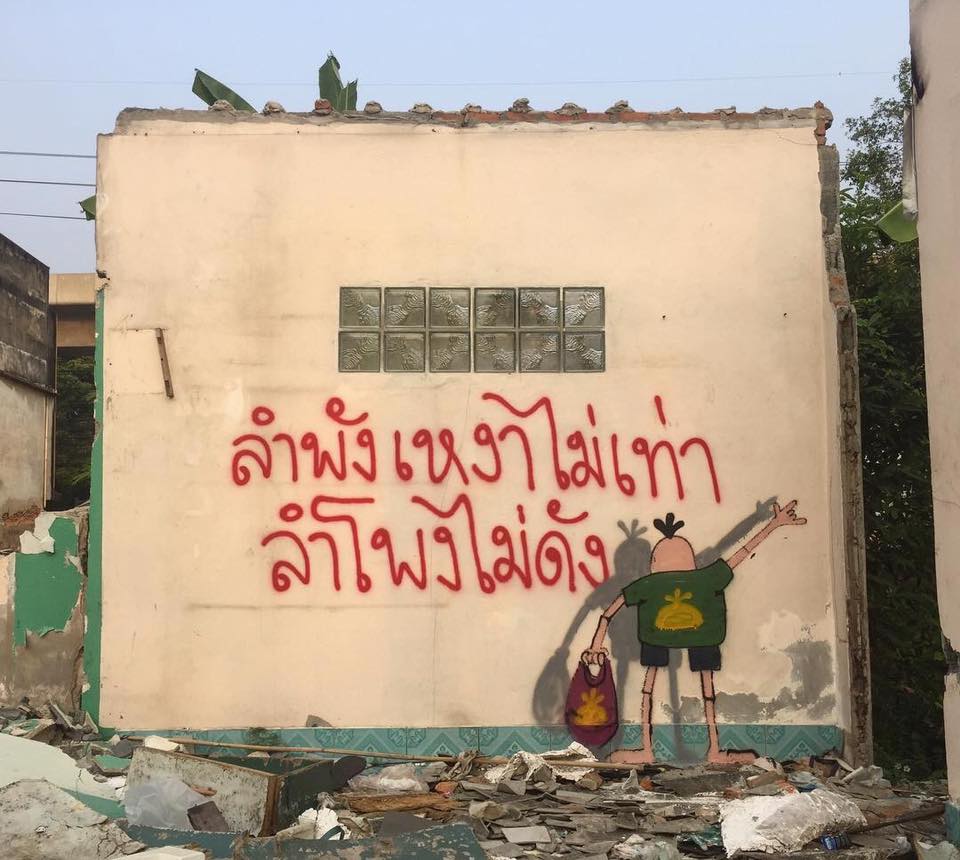 คำคมโดน ๆ