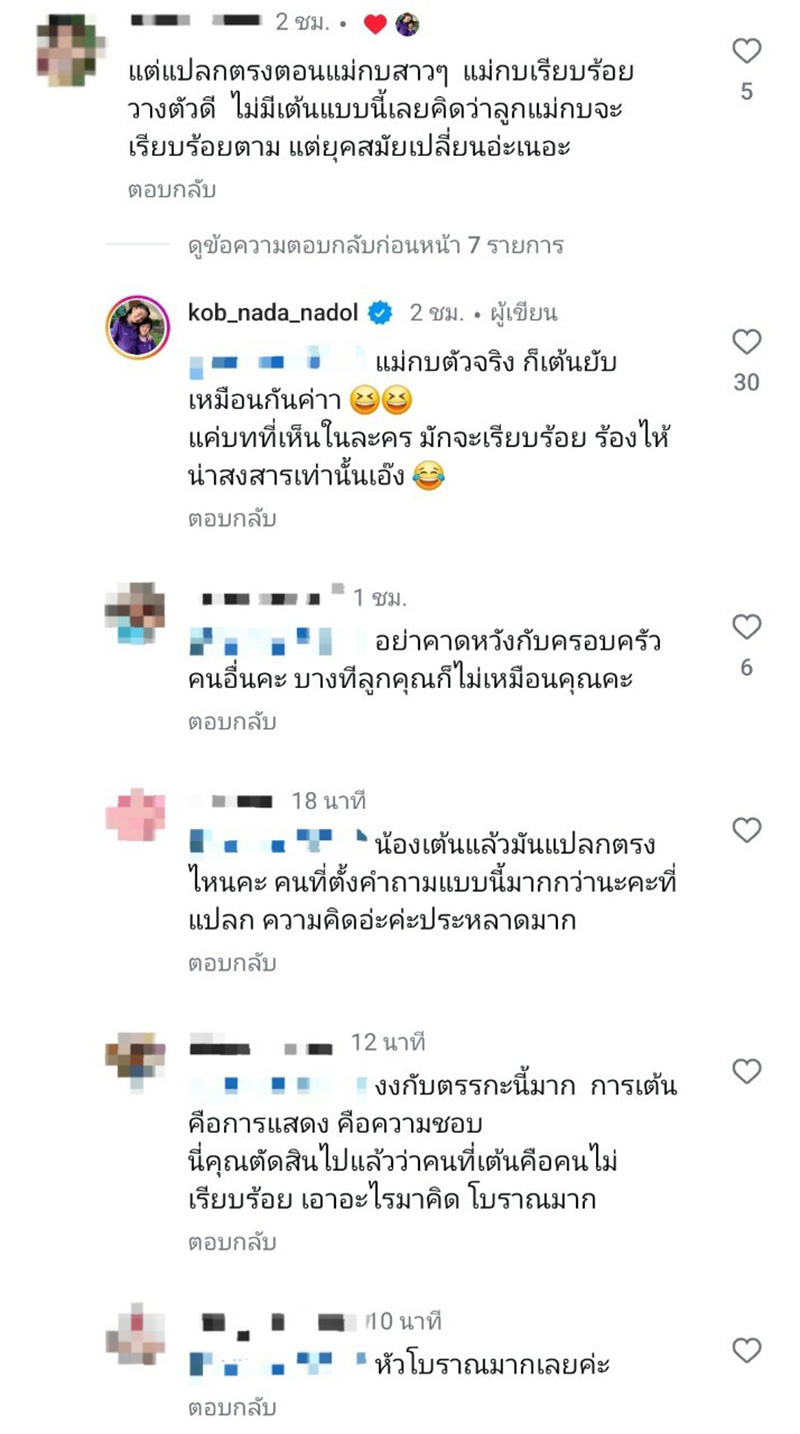 คอมเมนต์