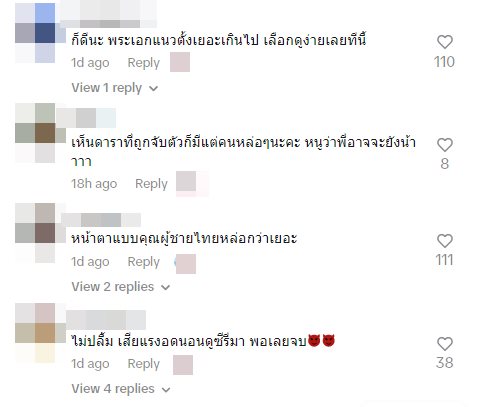 เฉาเทียนไค พระเอกซีรีส์จีน ไลฟ์พูดถึงประเทศไทย 