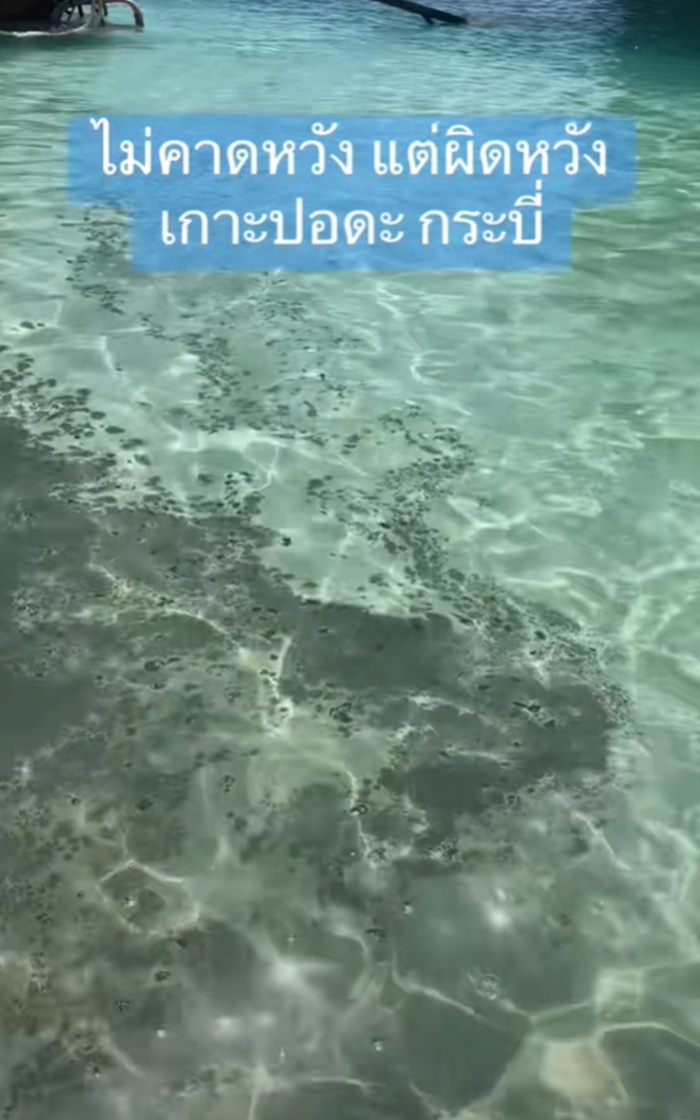 เกาะปอดะ