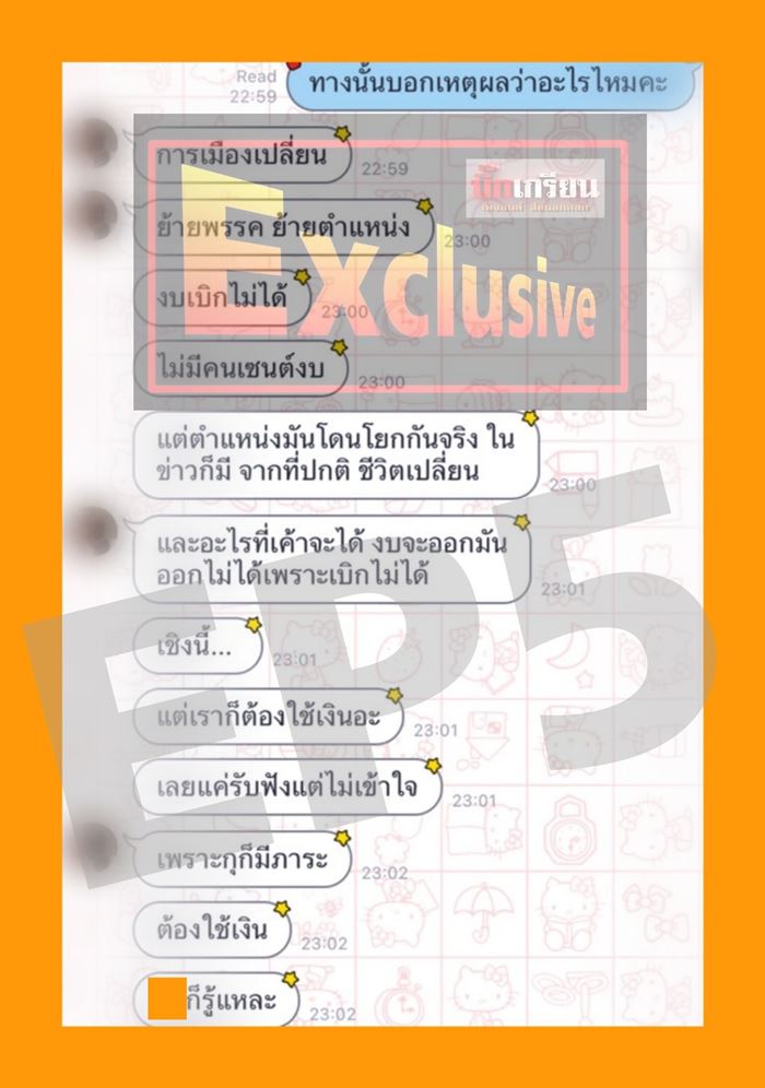 อดีตดาราสาว ยืมเงินไปปล่อยกู้ อ้างชื่อนักการเมือง กว่า 20 ล้าน ทวงไม่คืน