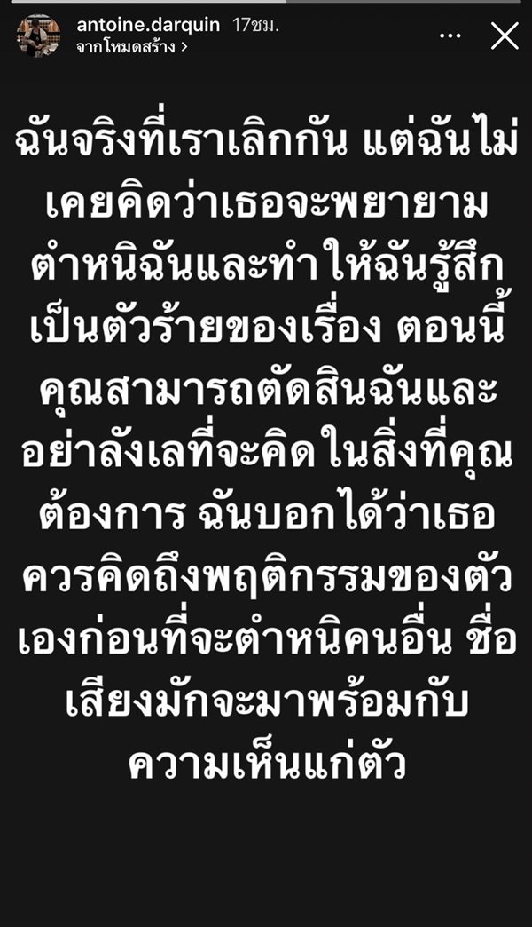 แฟนมิ้วกี้ ไปรยา