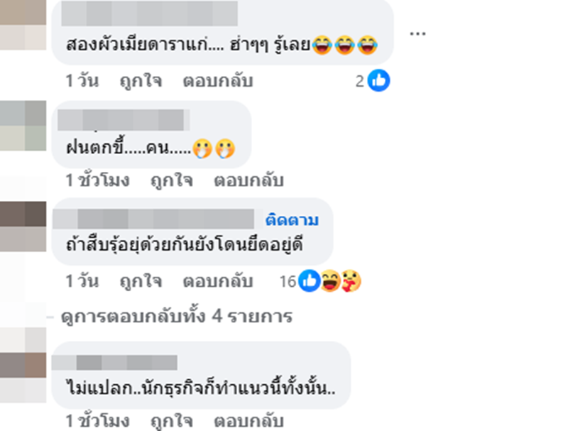 วงในแฉดาราสาวไม่ได้หย่าผัวจริง