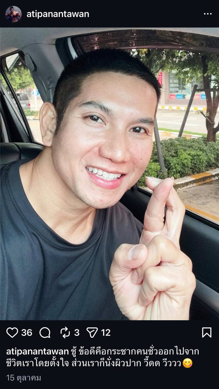 ก๊อต อธิป