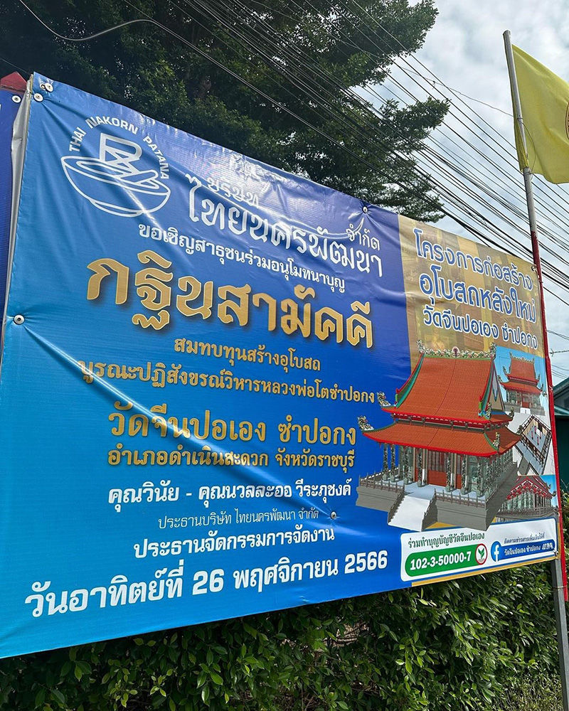 เอวา ปวรวรรณ วีระภุชงค์