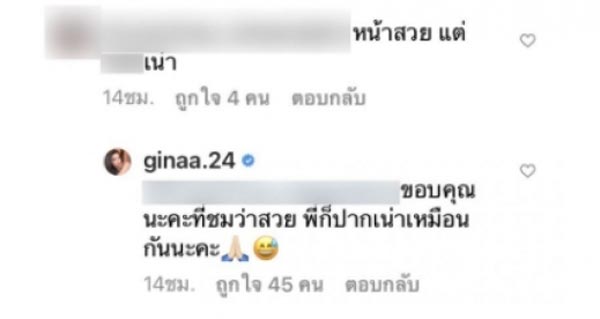 จีน่า The Face